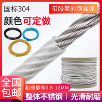 304 stainless steel wire rope Plastic coated plastic coated tape leather wire rope with rubber sleeve steel wire wire Stainless steel wire rope