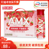 New goods in January) AMX Strawberry Milkshake Flavor Yogurt 230g * 10 Bottles 0 Add Sucrose Dandong Strawberry