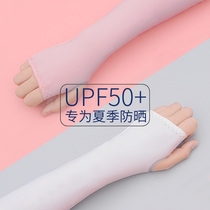 Ice silk sunscreen sleeve summer thin anti-ultraviolet male long riding ice sleeve driving arm sleeve arm arm protection female gloves