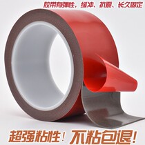 Anti-collision strip super thick waterproof high viscosity adhesive kindergarten tape double-sided tape Wall photo frame back cover foam thickening