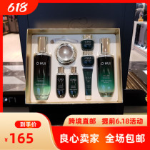 Korea Ouhui Euomey flight attendant Little green bottle essence Water milk cover box face cream 150ml120ml discounted 