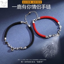 A deer has your bracelet female projection couple tremble sound Net red same red rope hand string a pair of attraction magnet gifts