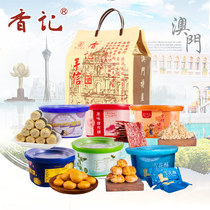 Macau Xiangji Six six Dashun gift bag Guangdong specialty gift box Snack hand letter Shenzhen food Guangzhou snack gift