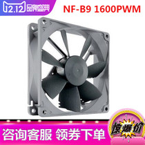 Owl NF-B9 redux-1600PWM temperature-controlled 9CM fan case CPU mute fan