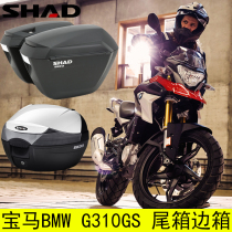 Imported BMW G310gs motorcycle side box tailbox SHAD33 tail box summer 23 side box modification bracket