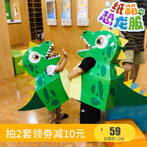 Animal cardboard box dinosaur wearable model Kindergarten childrens handmade coloring diy toy paper shell cardboard