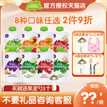 Small Peel Fruit Clay Europe Original Imported Vegetables Fruits Apple Simmemud Baby Baby Coveting Juice Suction bag