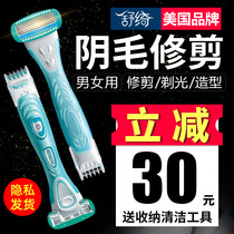  Shu Qi shaving device Private parts hair removal pubic hair trimmer Womens special shaving knife shaving device electric shaving pubic hair device