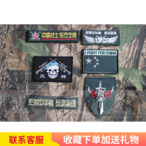 Wu Jing war wolfAlthough the wolf of the east will punish death a full set of velcro chest armband