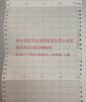  UR10000 Recording paper B956BBL spot Yokogawa UR10000 recording paper B956BBL original