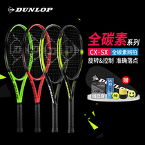 Dunlop Dunlop All Carbon Professional Single Beginner Men and Women College Tennis Racket Dunlop Set