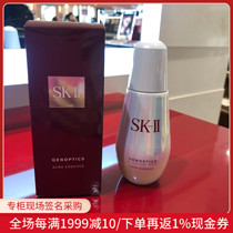 Nobita Japan direct mail SK-IIsk2 small bulb skii ring color drill White essence 75ml glass bottle