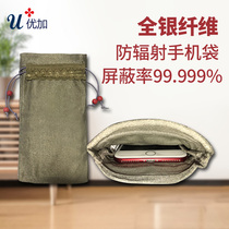 Pregnant women radiation-proof mobile phone bag All silver fiber radiation-proof mobile phone case Mobile phone bag shielding bag universal new