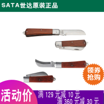 SATA Shida straight blade wooden handle electrical knife 03109 curved blade wooden handle electrical knife 03110
