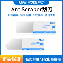 Ant-in-tin cream Tin Knife Tinpulp Scraper Silk Print Scraper squeegee Stainless Steel Scraper tin tool