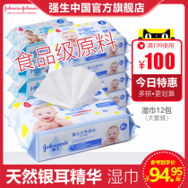 1999-100 Johnson & Johnson baby clean hand wipes newborn children baby wipes flagship store official website