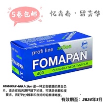 Popularity Czech Forma 120 Almighty portrait black and white rubber roll FOMAPAN400 degree Eastern European style Filin 24 years 3