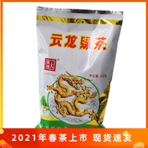 Big millet tree tea Yunnan green tea big millet tree fried green tea 2021 new tea level 500 grams bag Yunxing tea industry