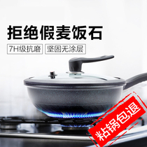 German micro pressure pan medical stone pan non-stick pan integrated domestic frying pan fried vegetable induction cookers apply gas stove special