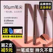 Barbera Eyelink Pen pen gel pen lasting unseasonated waterproof and antiperspiration extremely fine Barbera new eye line