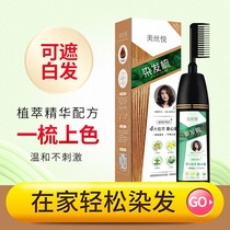 Merise Pleasing Hair Dresser M6 Lil edition Venija Oils Dyeing and Hair Cream Vegetal for a comb Coloring Ratio preferred