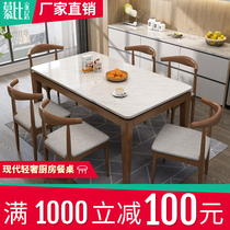 Dining table whole house with Nordic solid wood dining table and chair combination rectangular flaming stone solid wood table