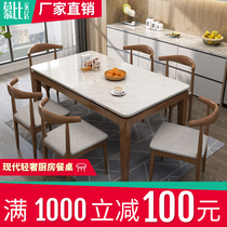 Dining table whole house with Nordic solid wood dining table and chair combination rectangular flaming stone solid wood table