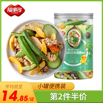 Foshitochia seed pastoral fruit and vegetable crispy cereal 260g canned fruit vegetable dry breakfast ready-to-eat oatmeal