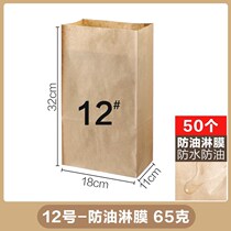 Kraft Paper Bag Food Packaging Bag Fridge Collection Bag Thickened Bread Toast Waterproof Greaseproof Paper Bag