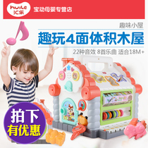 Huile 739 Fun Hut Baby Boy Shape Matching Building Blocks Baby Early Education Digital Smart House Educational Toy