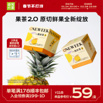 Naixue's Tea One Week Fruit Tea 2 Boxes Peach Oolong Grape Cold Bubble Tea Bag Fruit Tea Scented Tea Bag