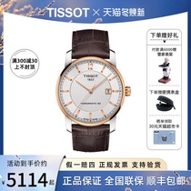 Tissot Tissot Titanium Series automatic mechanical watch Swiss watch titanium with mens watch T087 407 56 037 00