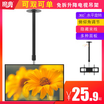 LCD TV hanger ceiling ceiling display hanging frame rotating telescopic rotating millet Skyworth TCL