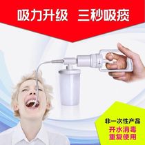 Manual sputum aspirator paralysed elderly bedridden medical disposable sputum suction tube Home infant child negative pressure universal