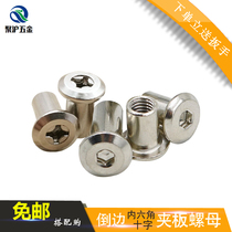 Oblique flat head inverted hexagon cross female nail splint nut pair knock nut lock lock lock female screw