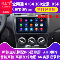 Applicable to Mazda 3 star long screen Android navigation center console display modification dedicated reversing Image machine