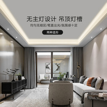 Living room ceiling ceiling reflective light slot led strip atmosphere light display cabinet 24v lampslot light with household aluminum strip light