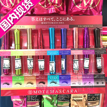 Spot Japan COSME Great appreciated MOTE MASCARA cosmetic liquid ingredient 3D mascara fiber long thick
