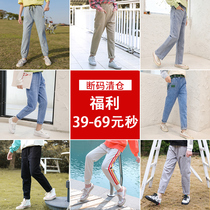 Female middle and older children 6-18 years old spring and autumn casual pants jeans anti-mosquito pants off-code welfare section