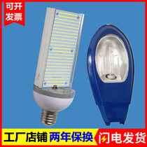 Super bright LED street lamp bulb horizontally inserted courtyard road outdoor high-power single-sided luminous street lamp head high pressure sodium lamp