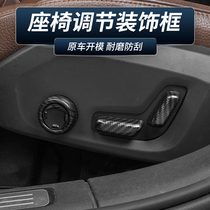 Volvo 18-20 XC90 XC60 S90 interior modified carbon fiber seat adjustment decorative frame
