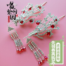 Singing the Pear Garden New Opera drama supplies water drill face Tsing Yi Huadan headdress red temples