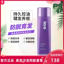 Ie point oil control anti-off balance milk male Lady oil solid hair shampoo seborrheic scalp care shampoo