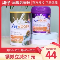 Medds goat milk powder 300g pet puppy cat cat milk powder newborn special Cat teddy dog milk