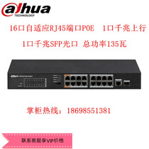 Dahua DH-S1300C-16ET1GF-APWR 16-port Fast 1-port Uplink Gigabit POE Switch