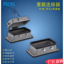 Rectangular Heavy Duty Connector H10B Opening 4-Ear Base with Cover Base H10B-HB-4B-CV Housing
