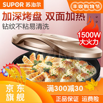 Jingdong Shopping Mall official website electrical appliances Supor electric cake suspension double-sided heating automatic pancake machine electric cake pan