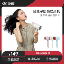 Rejuvenate Negative Ion Milk Tea Hair Dryer Network Red Speed Dry Hair Home With Dorm Students Hot And Cold Electric Blow Cylinder