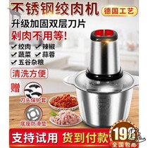 German craft stainless steel meat grinder winter dumpling meat filling without hand chopping