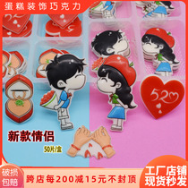 New couple cake decoration chocolate insert Net red Valentines Day beauty romantic wedding edible baking accessories